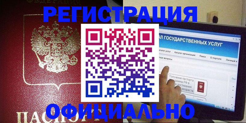 регистрация для школы в Окуловке