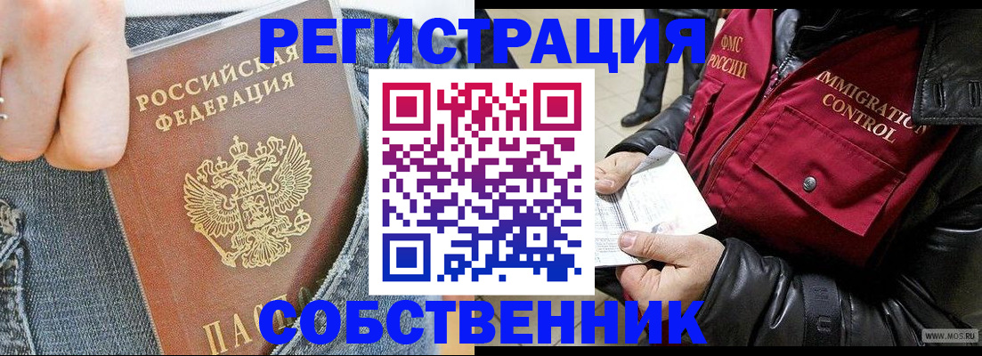 где прописаться в Окуловке