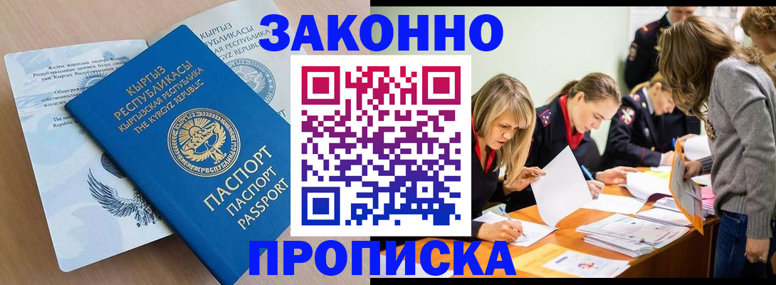 прописка гарантия в Окуловке