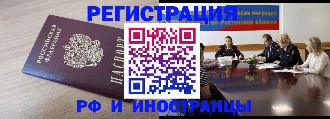 прописка законно в Окуловке